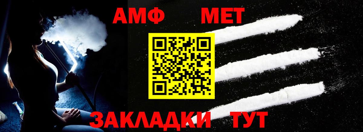 АМФ VHQ Лысьва