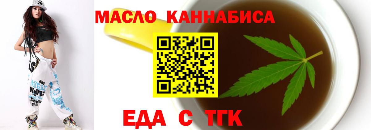 Еда ТГК конопля  Вход с VPN  Лысьва 