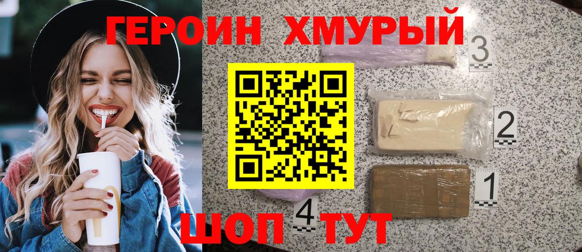 Героин гречка Лысьва
