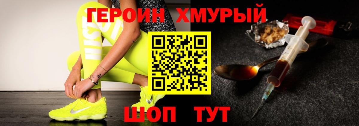 Героин VHQ  Вход с VPN  Героин  Лысьва 