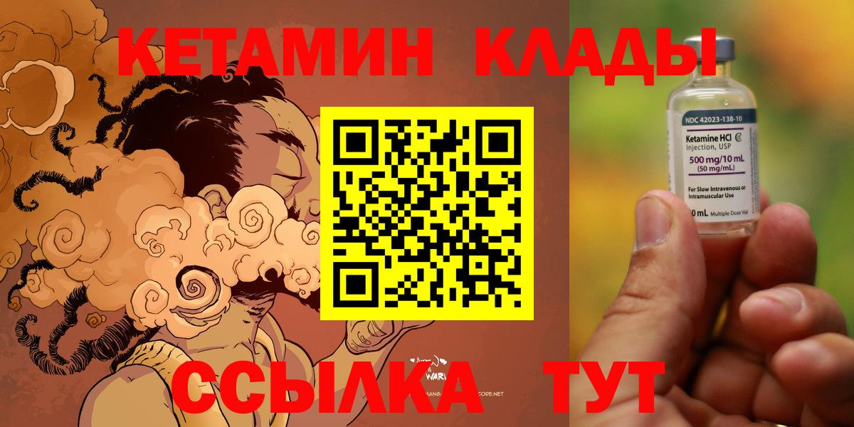КЕТАМИН VHQ  Вход с VPN  Лысьва  Кетамин ketamine 