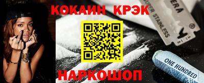 кристаллы Канаш