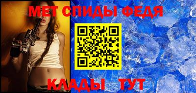спиды Ипатово