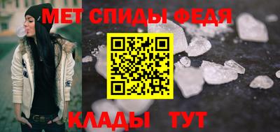 спиды Ипатово