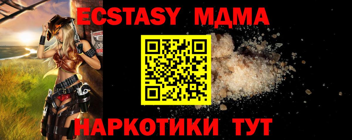 МДМА кристаллы  MDMA  МДМА Molly  Лысьва  Вход с VPN 