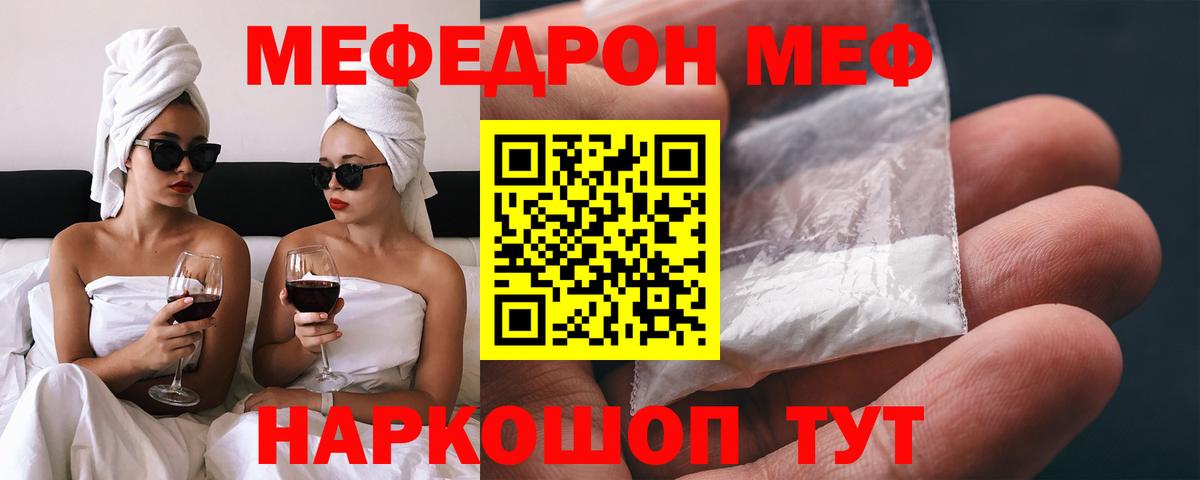 Меф  Лысьва