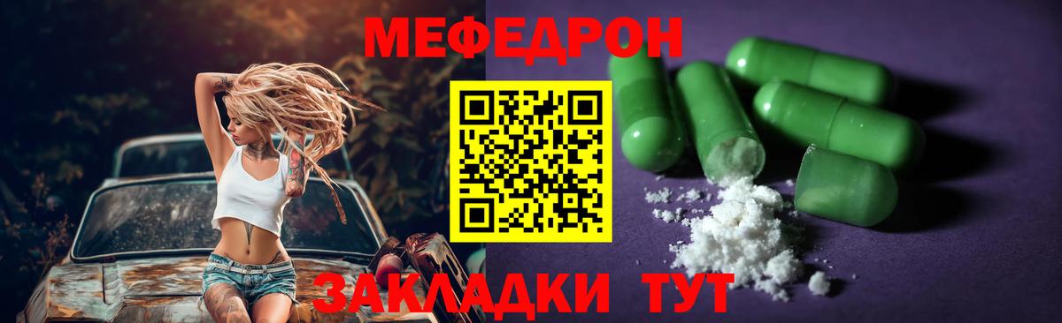 МЕФ  МЯУ-МЯУ мяу мяу  Вход с VPN  Мефедрон mephedrone  Лысьва  как найти закладки  MEGA ссылка  Меф 