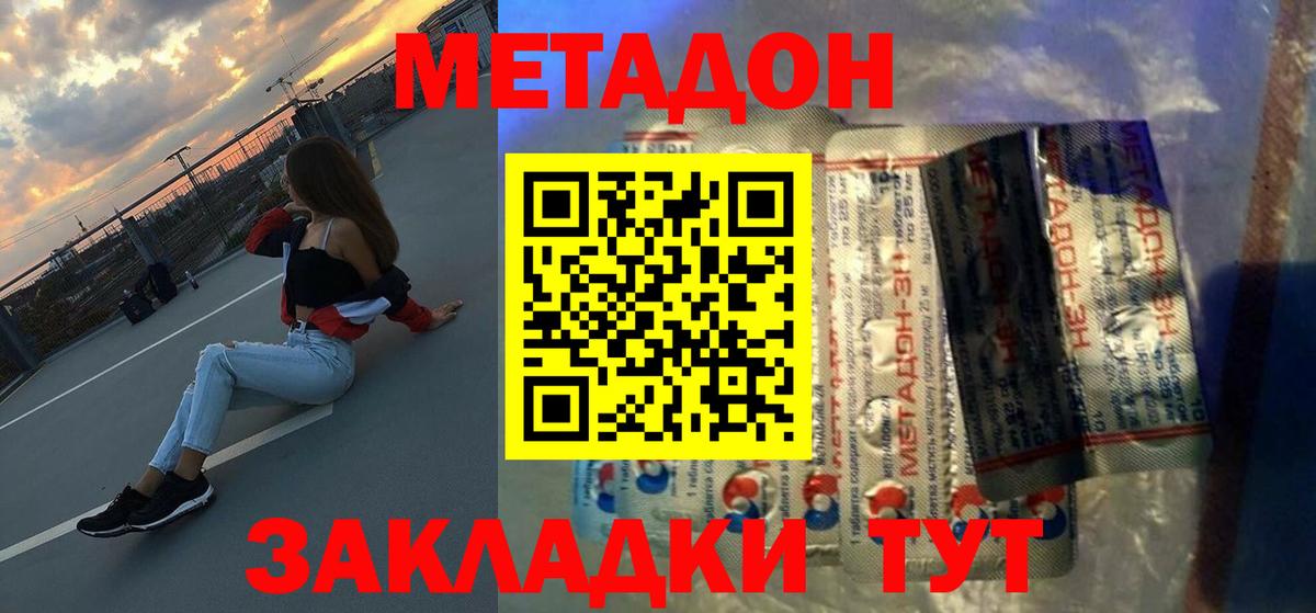 Лысьва  Метадон белоснежный  Вход с VPN  Метадон methadone 