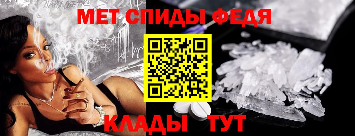 МЕТАМФЕТАМИН кристалл Лысьва