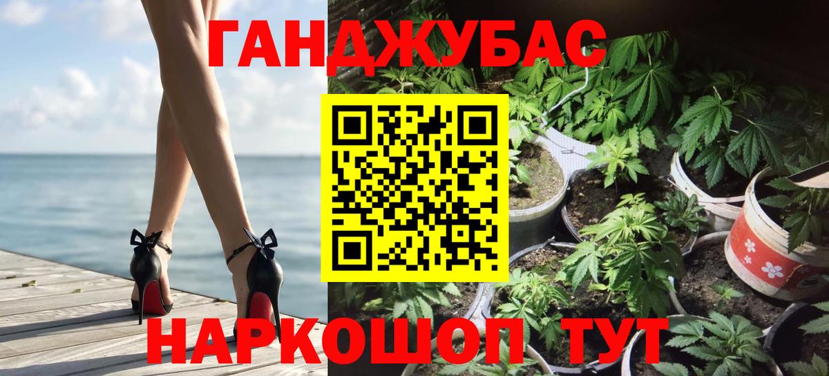 Бошки Шишки Ganja Лысьва